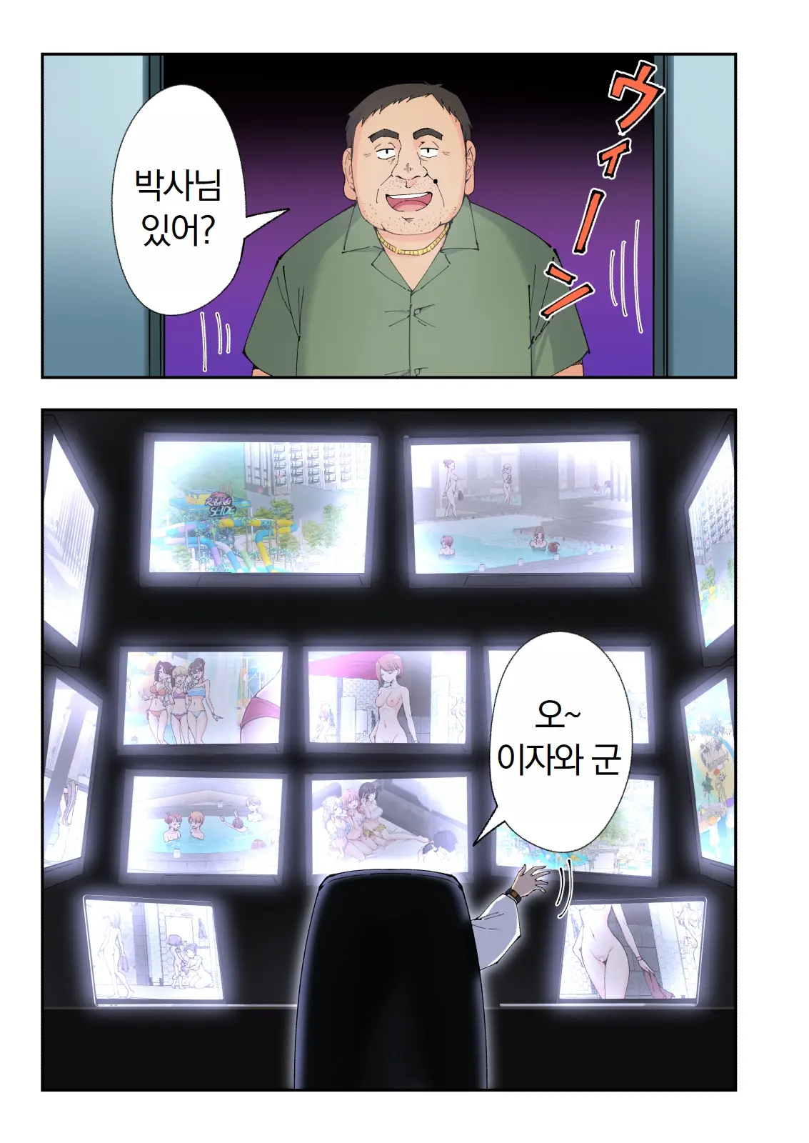 스파 카이리쿠아 1~3.5